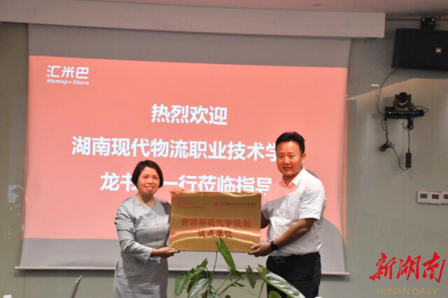 湖南现代物流职院:党委书记访企拓岗下功夫