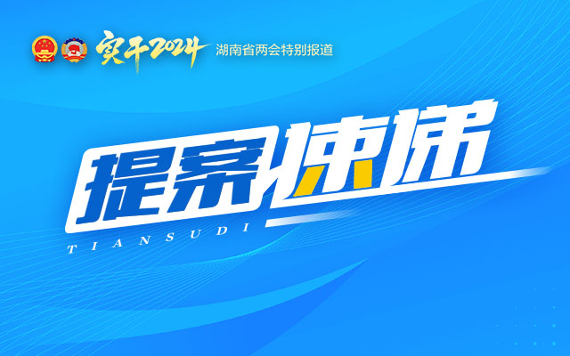 4 提案速递-640 400.jpg 4 提案速递-640 400.jpg