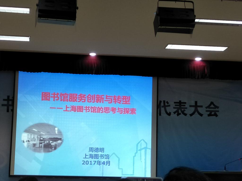 学术讲座内容