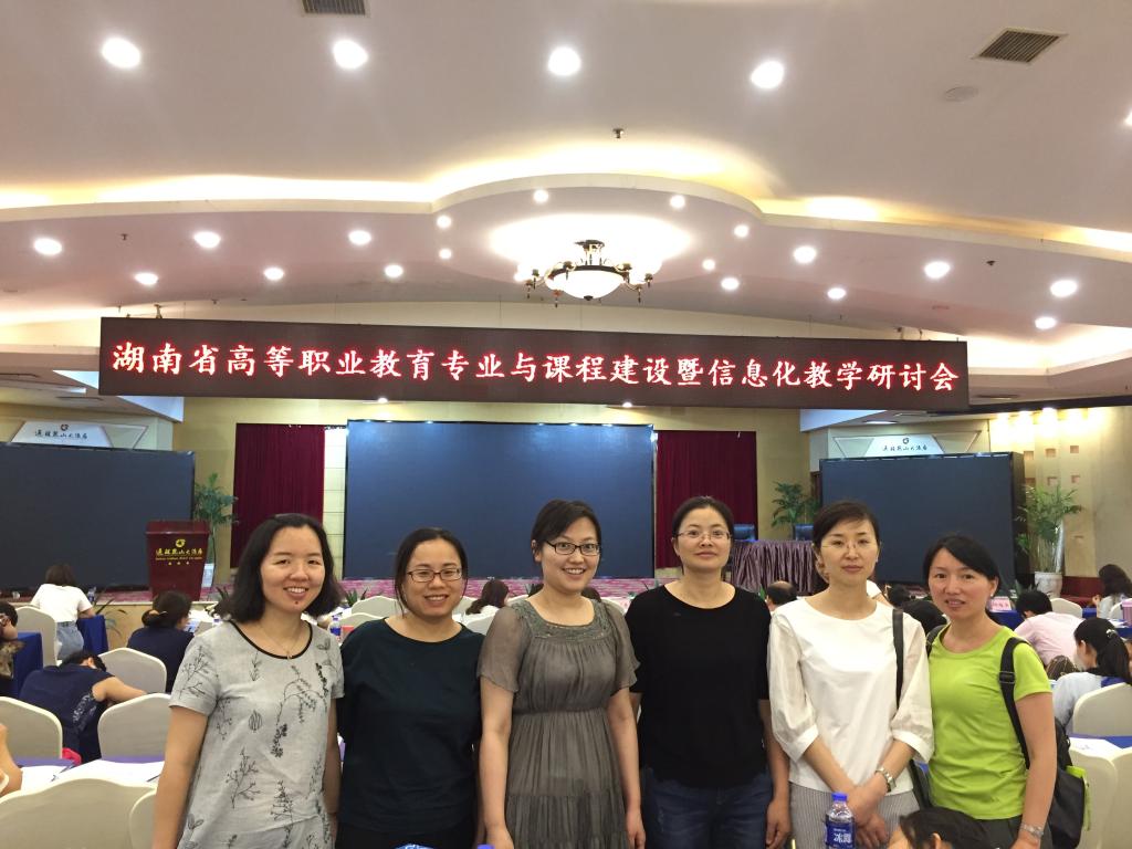 我校参训教师合影 我校参训教师合影