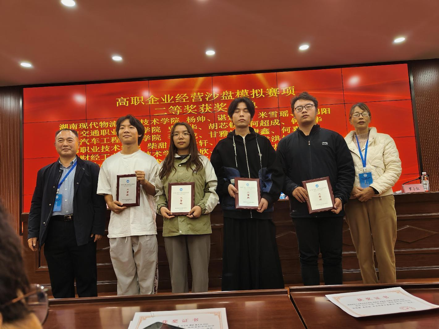 我校学生荣获2024年度“楚怡杯”湖南省职业院校技能竞赛高职组企业经营沙盘模拟赛项一等奖和二等奖-湖南省示范性高职学院-湖南现代物流职业技术学院