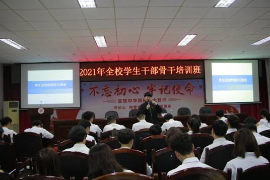 学生干部培训开班课现场 (7) 学生干部培训开班课现场 (7)