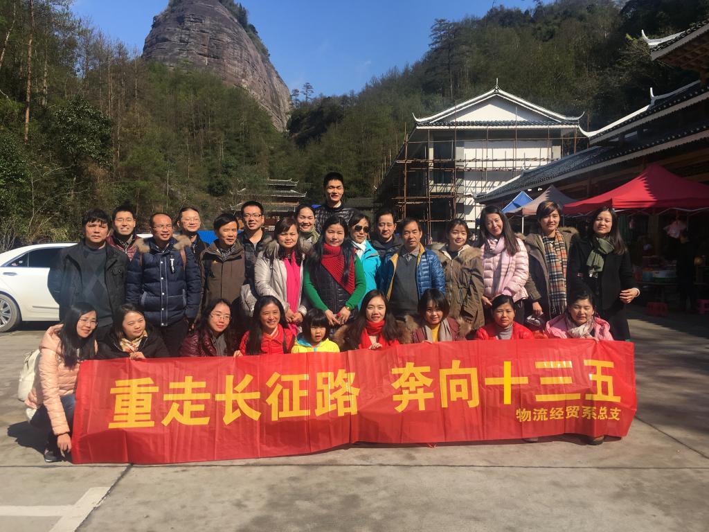 重走长征路