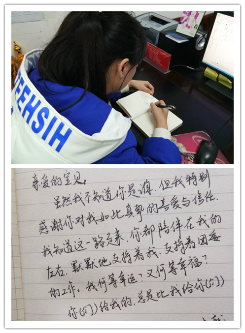 马娜老师给学生写祝语